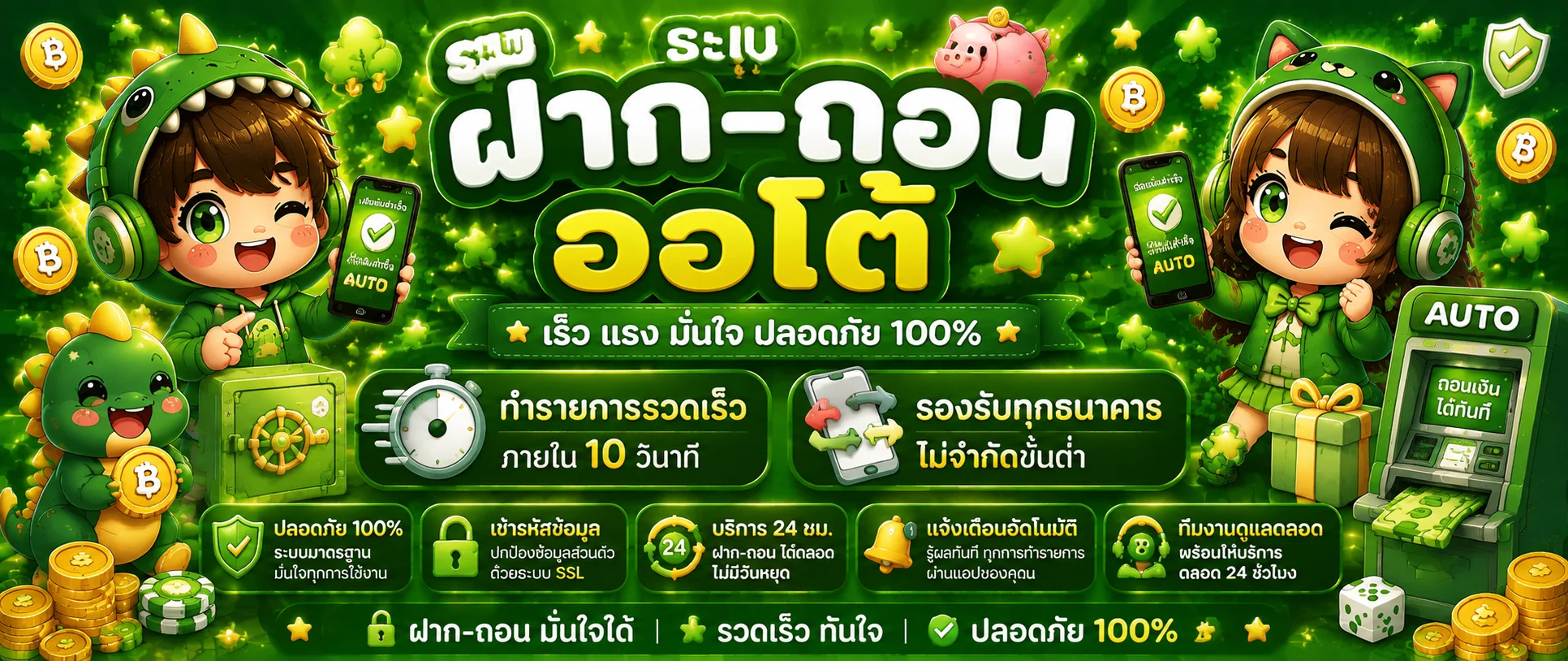 ขั้นตอนสมัครสมาชิก SOJU555 พร้อมระบบฝากถอนออโต้รวดเร็ว