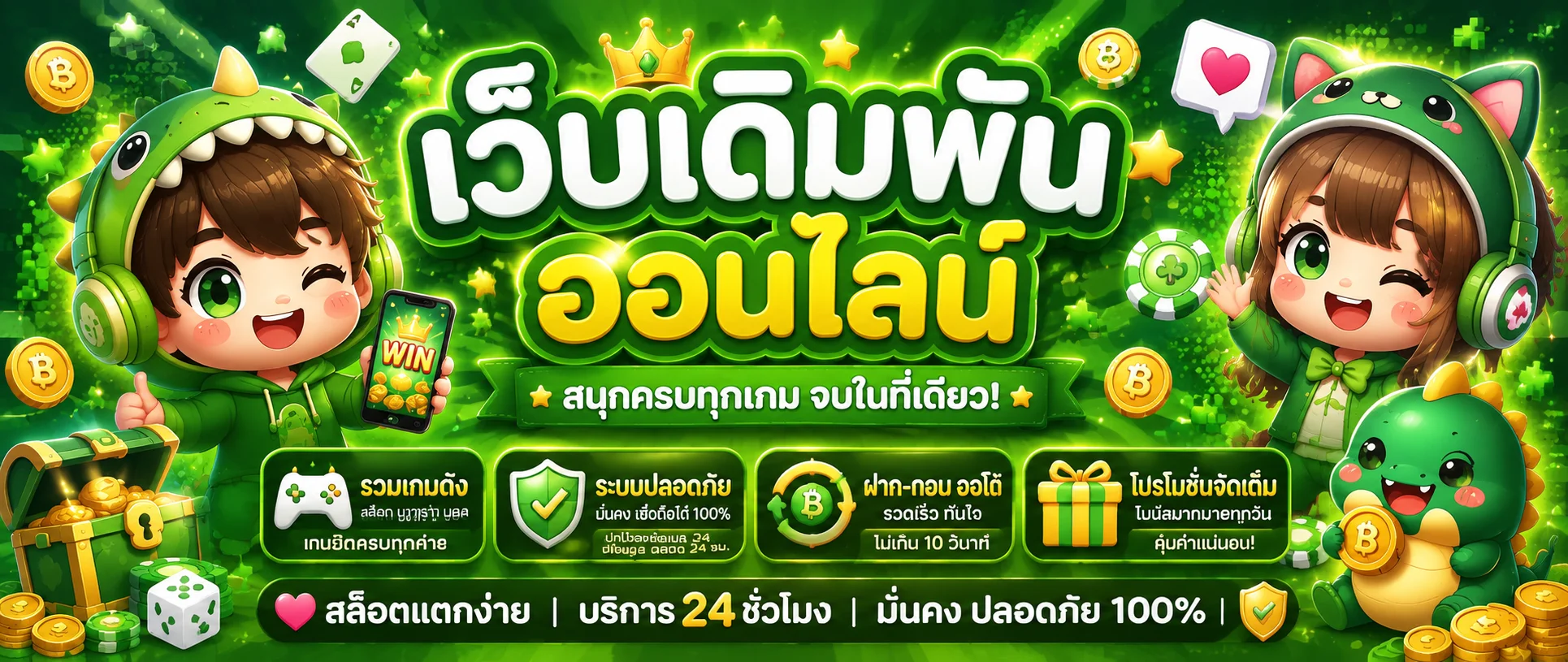 SOJU555 หน้าแรกเว็บสล็อตเว็บตรง สมัครง่าย ฝากถอนออโต้